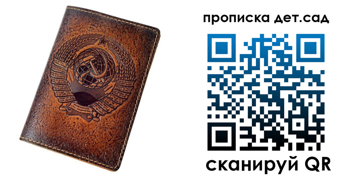 прописка для работы в Южноуральске