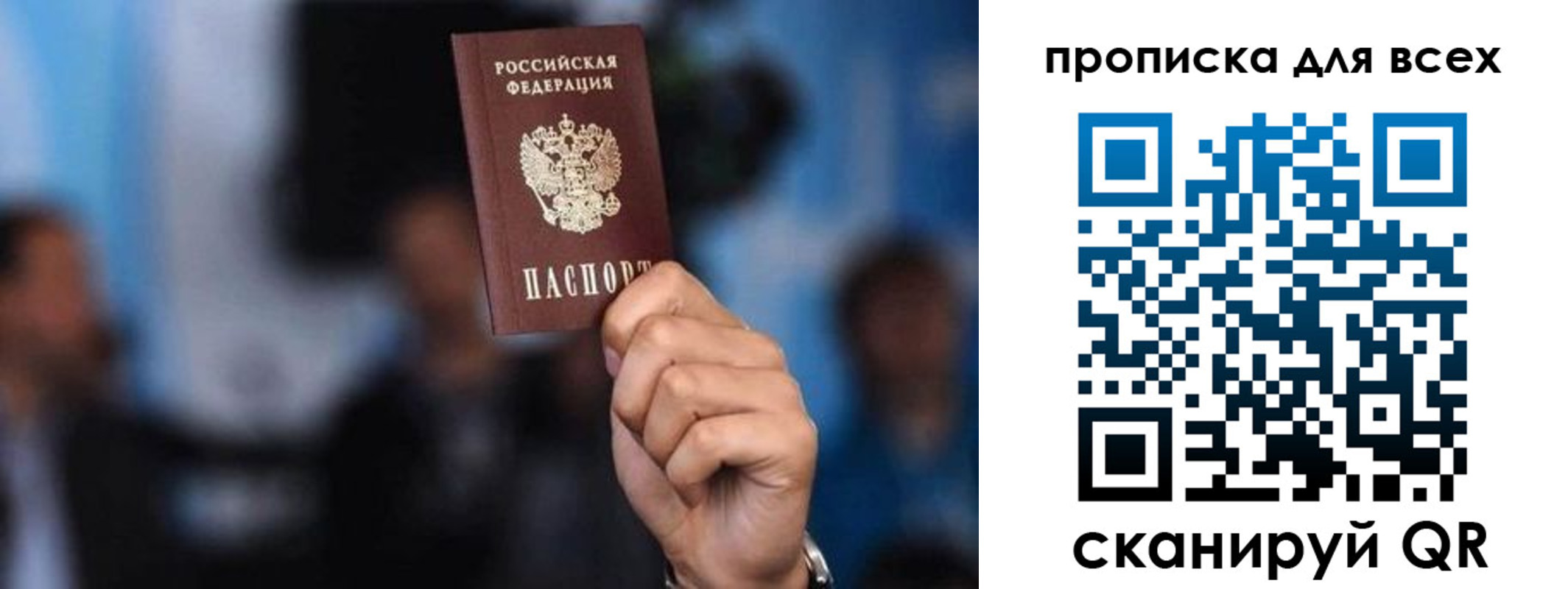 прописка законно в Южноуральске