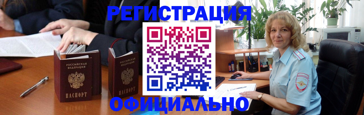 прописка для школы в Южноуральске